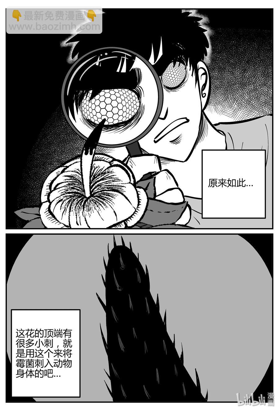 057 它5（14）-第51话