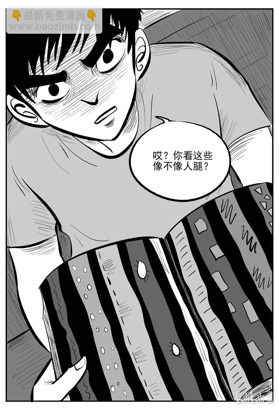 562 邪恶生物档案-第557话