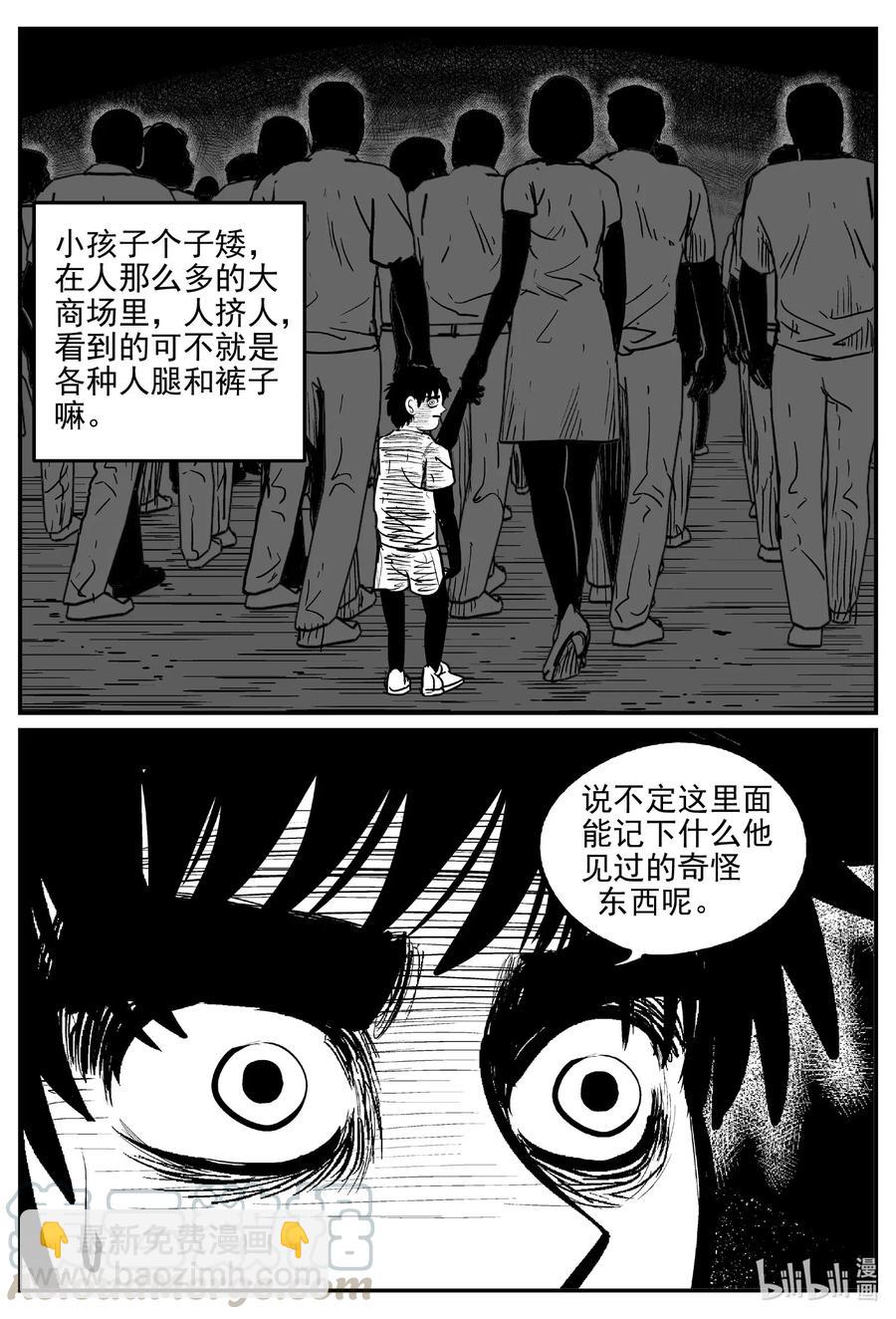 562 邪恶生物档案-第557话