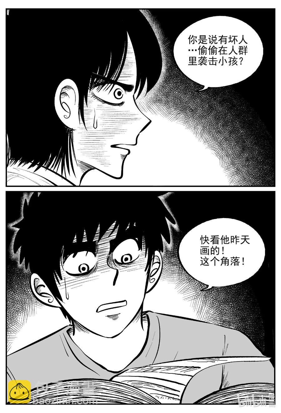 562 邪恶生物档案-第557话