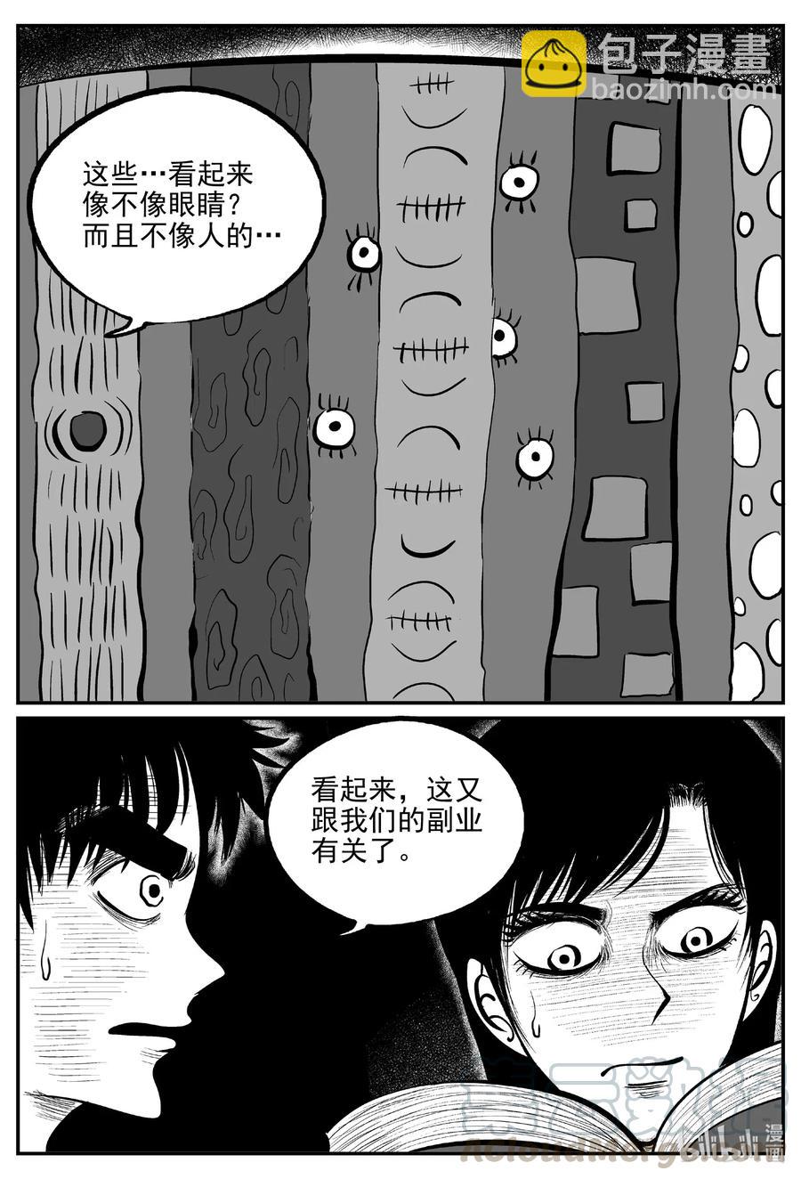 562 邪恶生物档案-第557话
