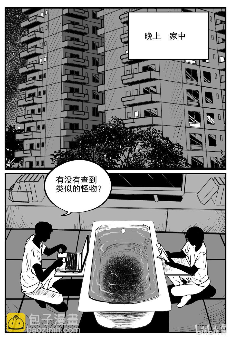 562 邪恶生物档案-第557话