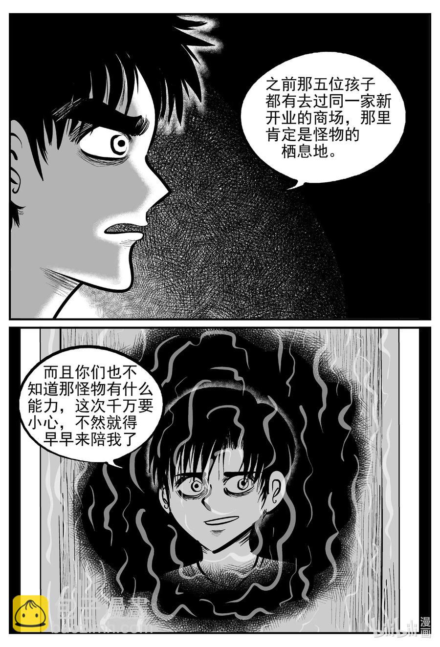 562 邪恶生物档案-第557话