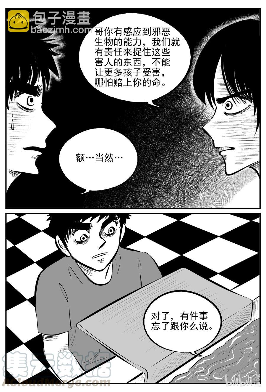 562 邪恶生物档案-第557话