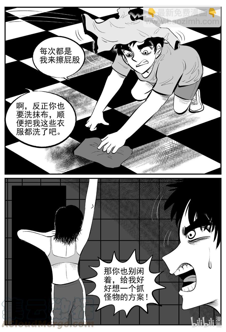 562 邪恶生物档案-第557话