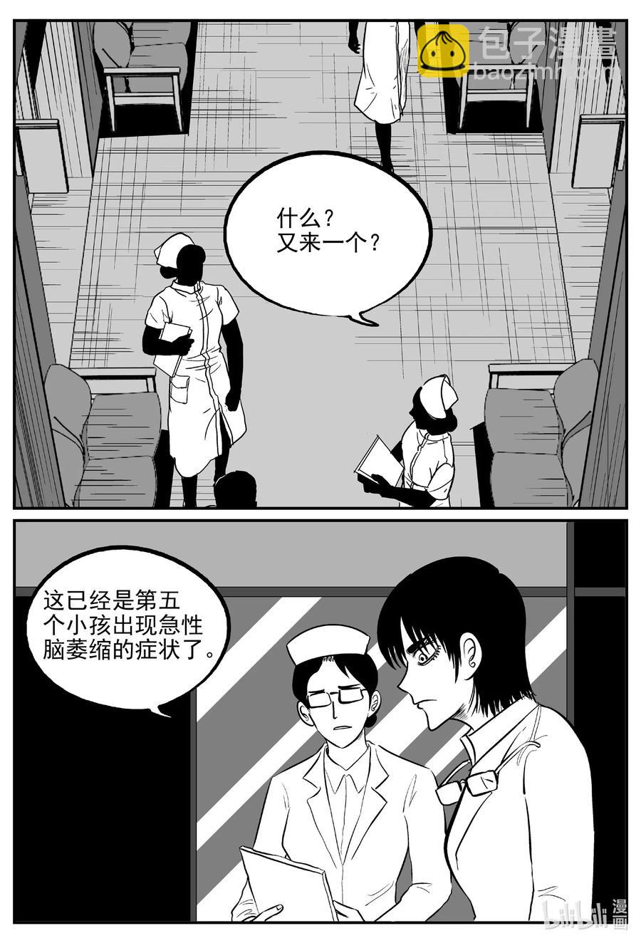 562 邪恶生物档案-第557话