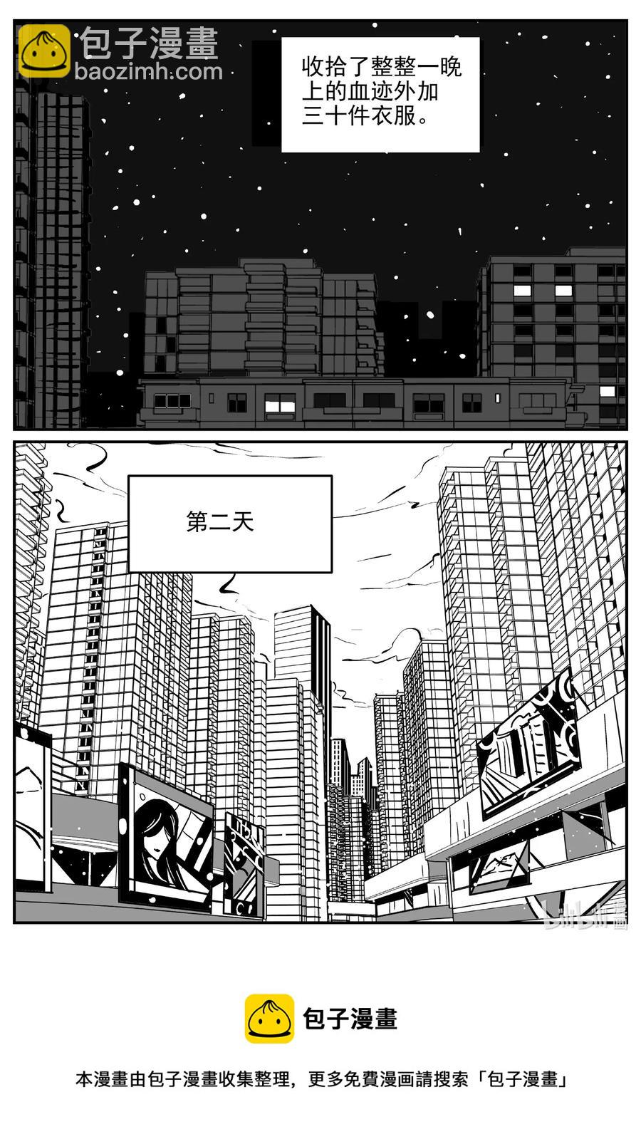562 邪恶生物档案-第557话