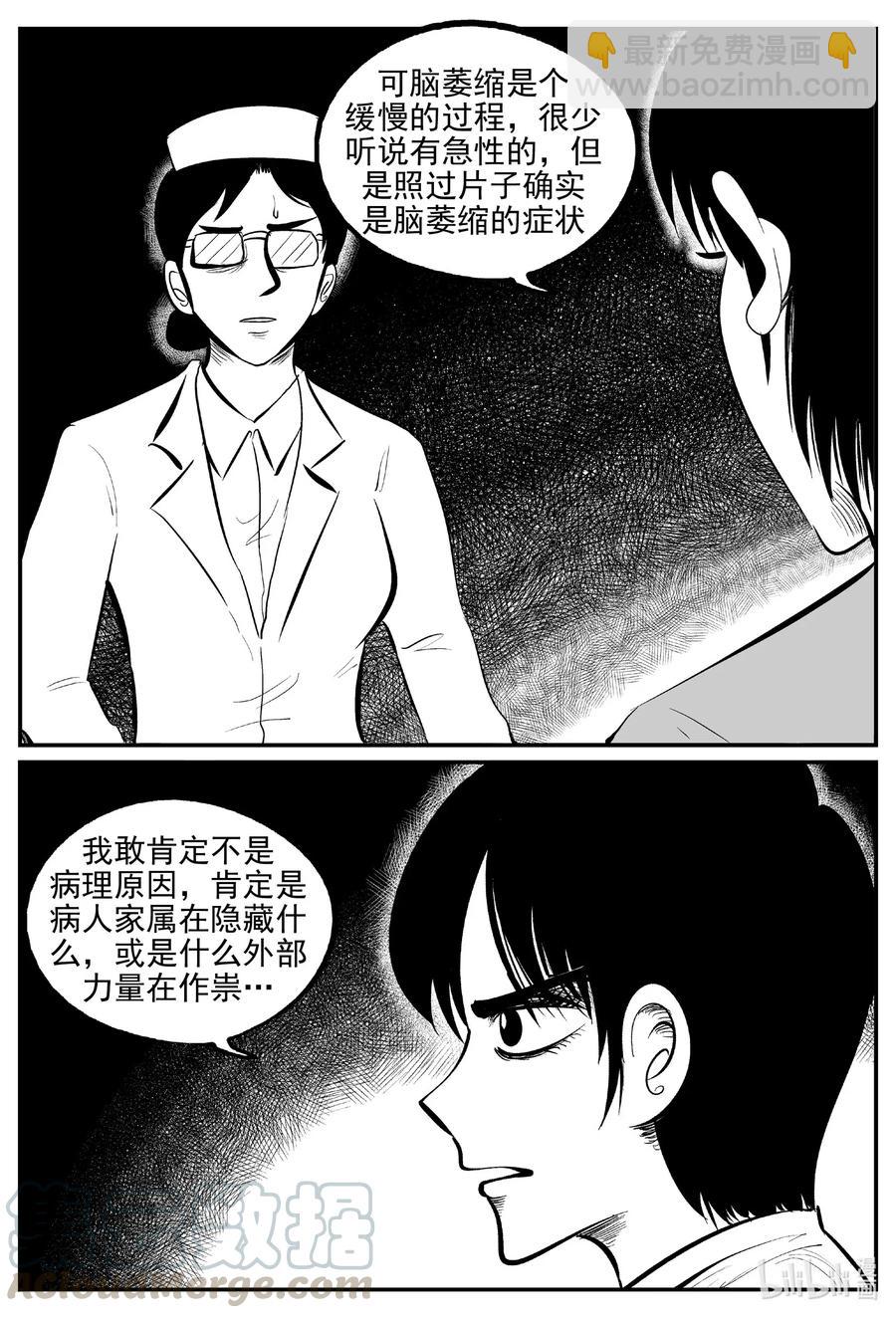 562 邪恶生物档案-第557话