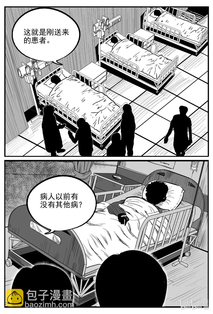 562 邪恶生物档案-第557话
