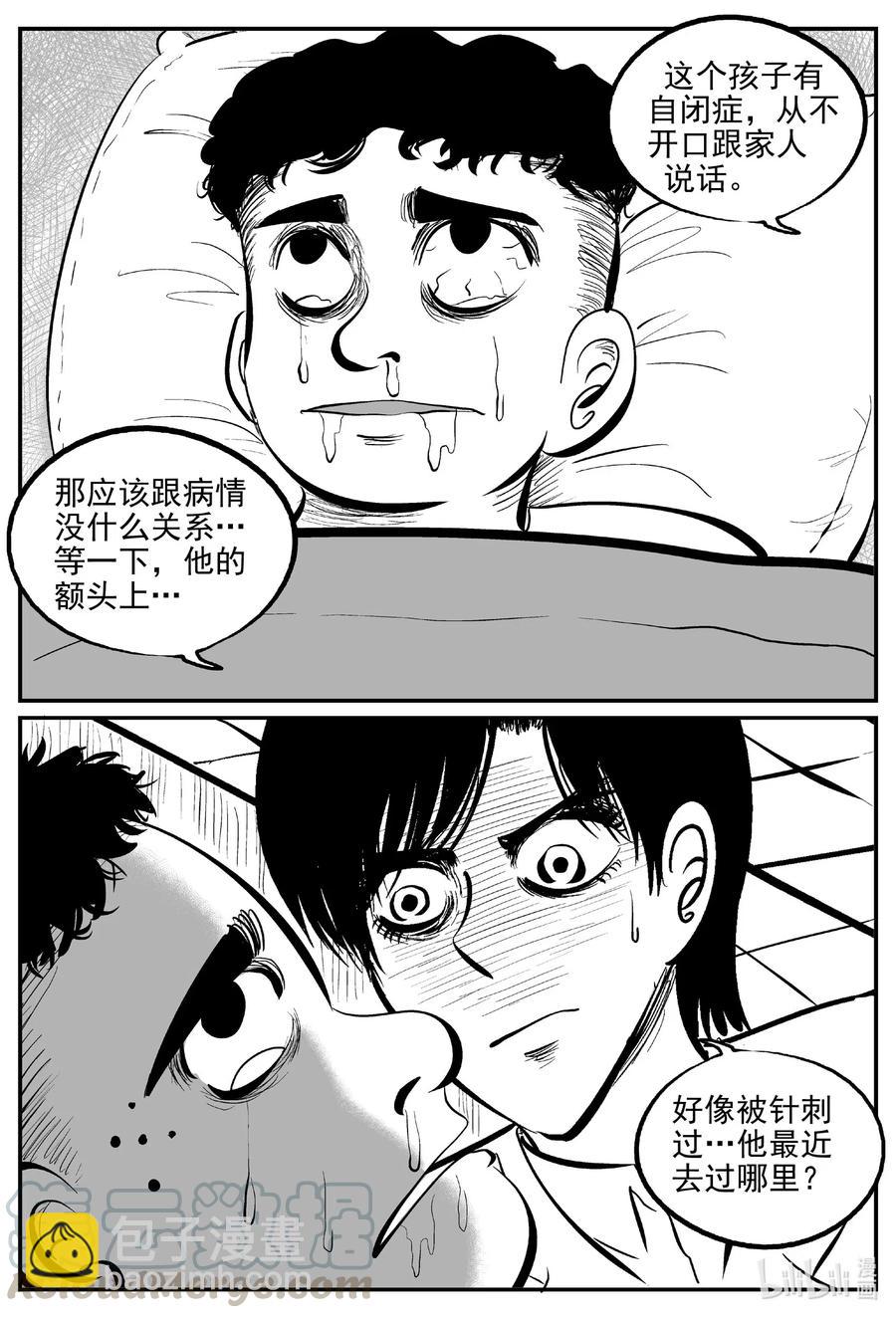 562 邪恶生物档案-第557话
