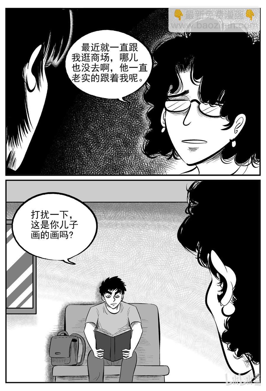 562 邪恶生物档案-第557话