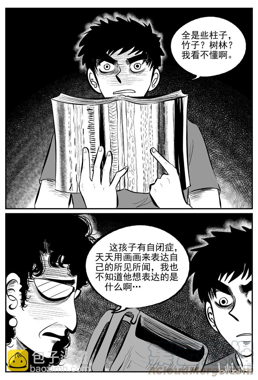 562 邪恶生物档案-第557话