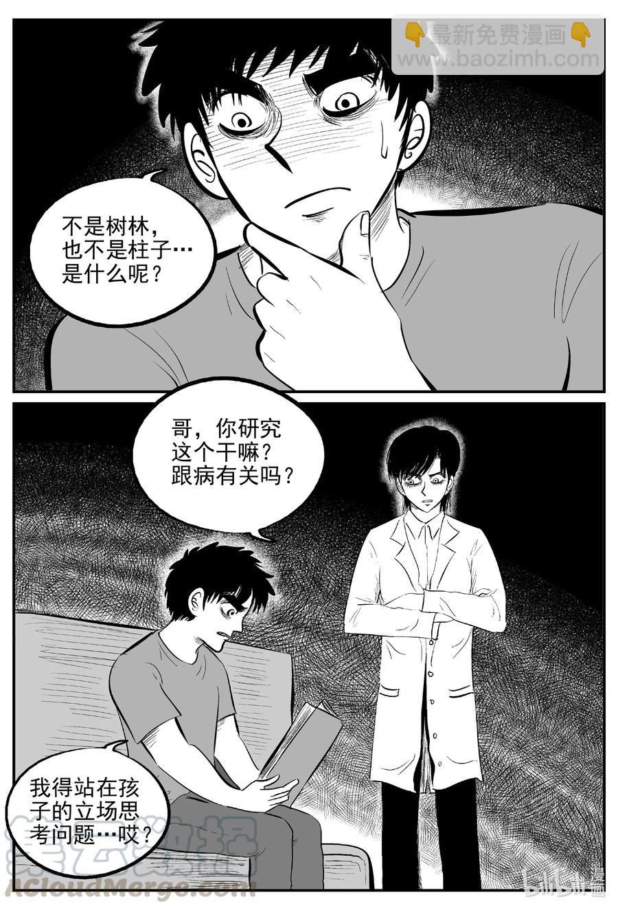 562 邪恶生物档案-第557话