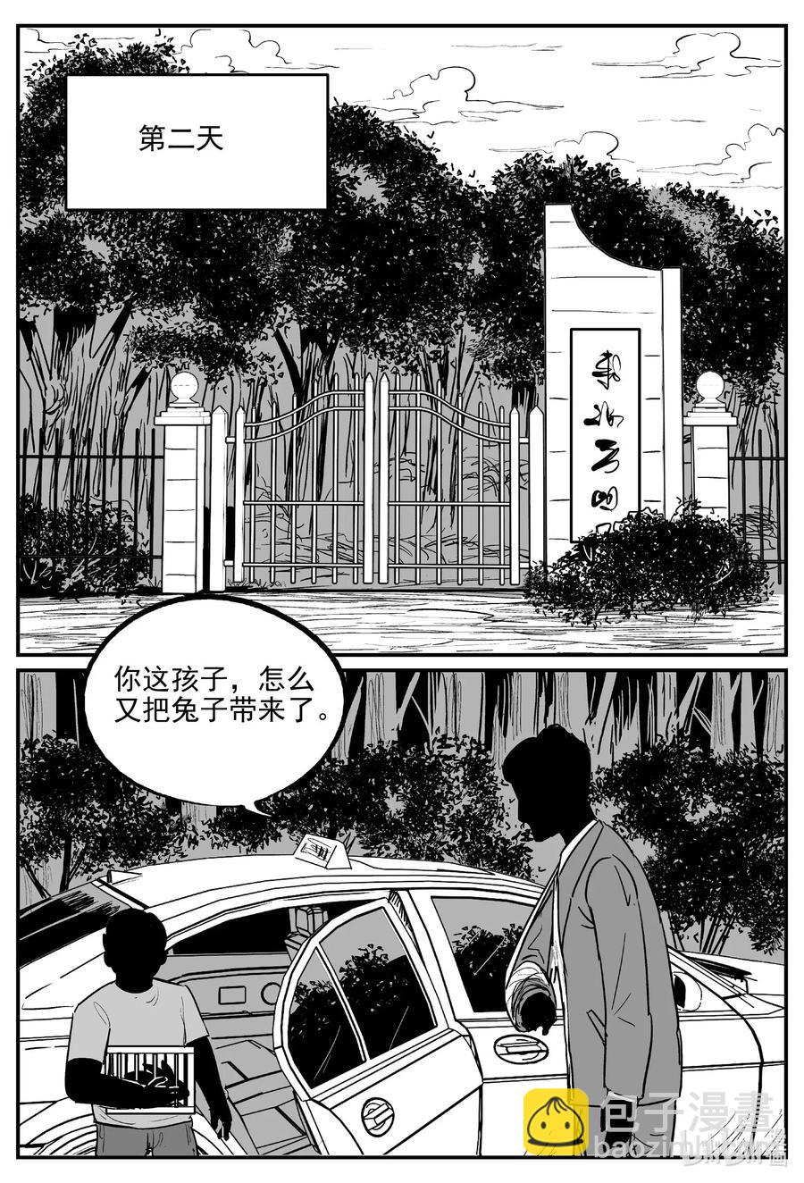 564 邪恶生物档案-第559话