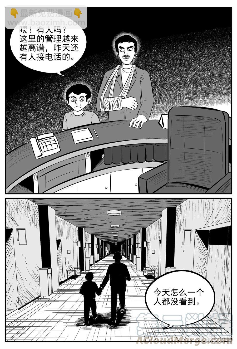564 邪恶生物档案-第559话