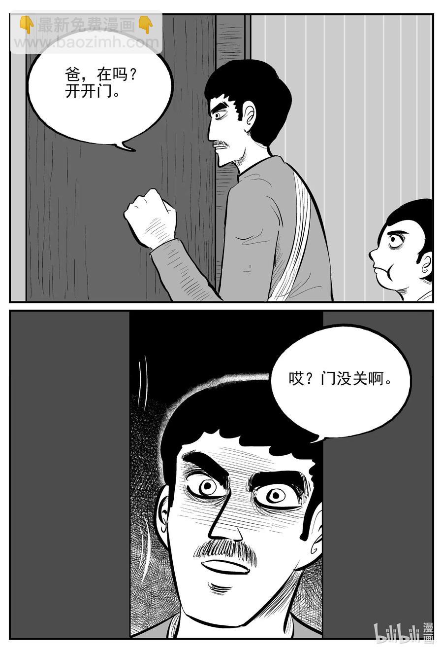 564 邪恶生物档案-第559话