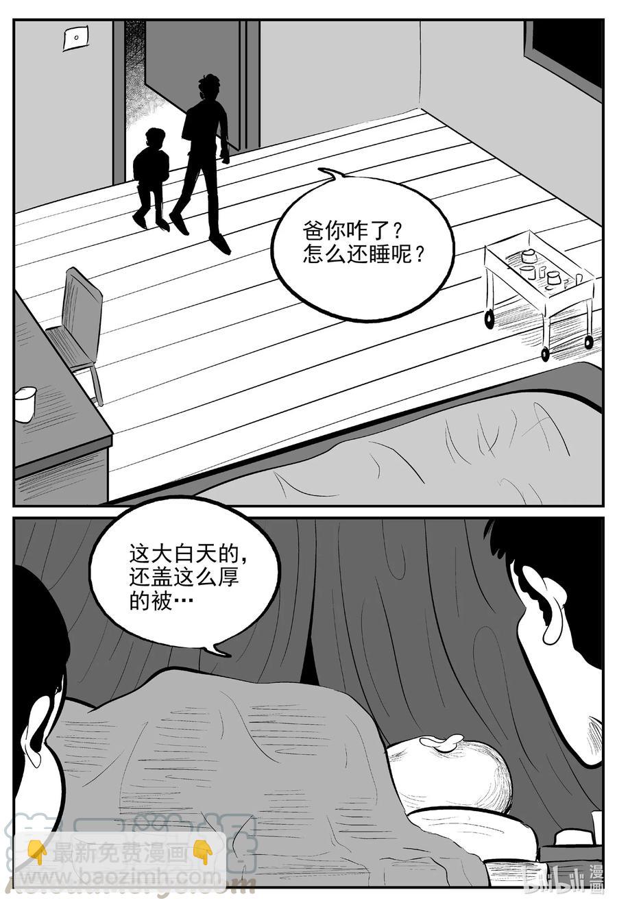 564 邪恶生物档案-第559话