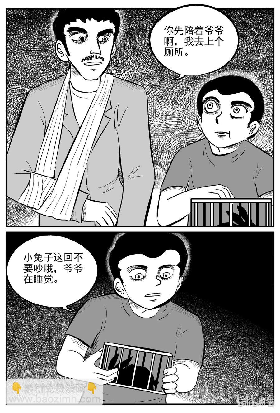 564 邪恶生物档案-第559话