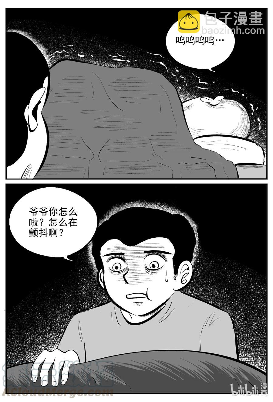 564 邪恶生物档案-第559话