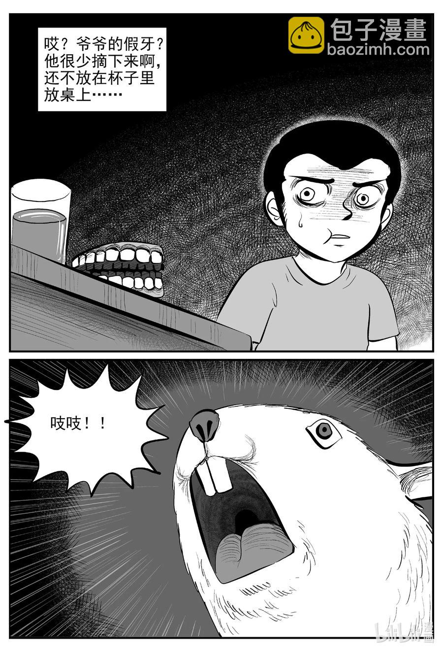 564 邪恶生物档案-第559话