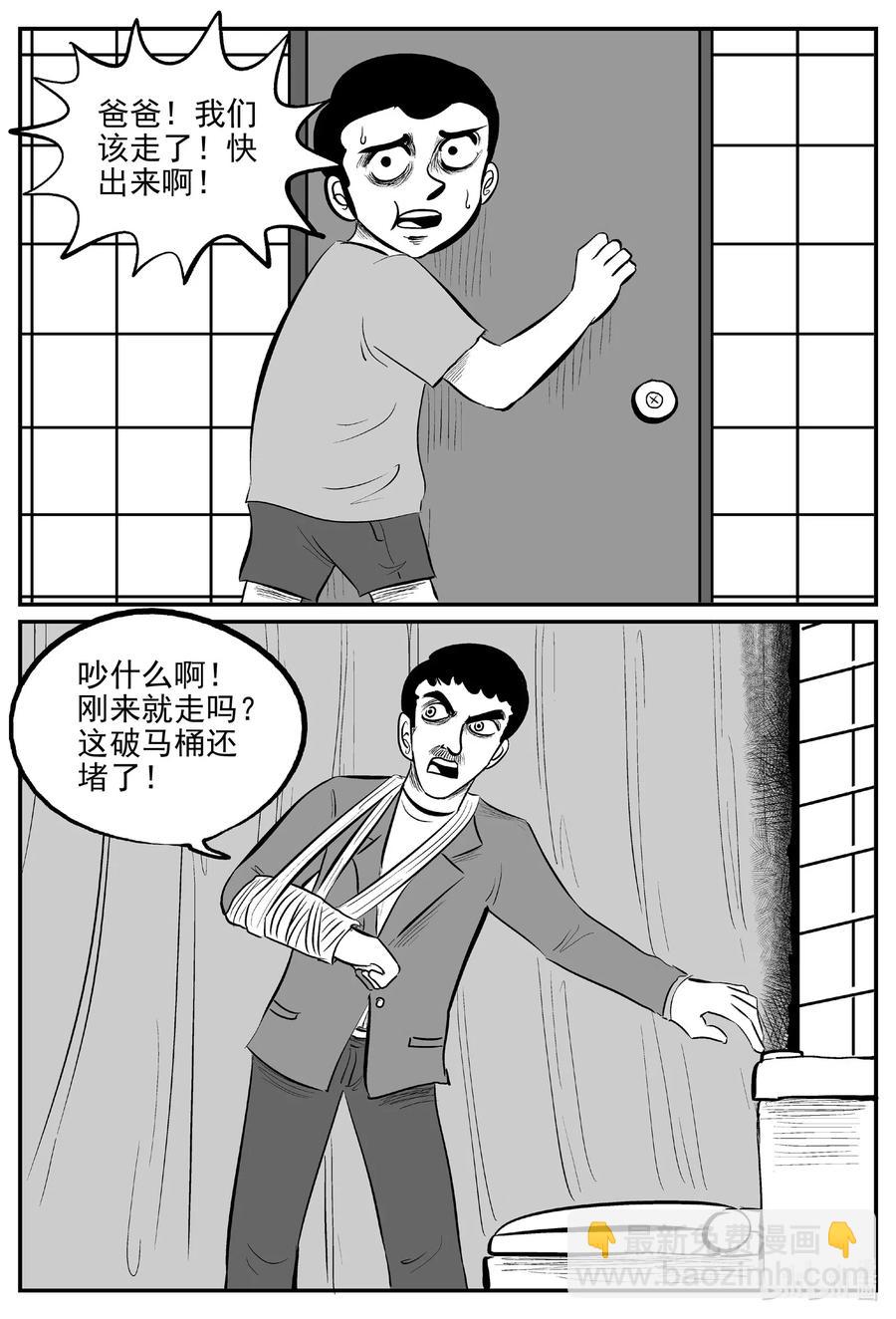 564 邪恶生物档案-第559话