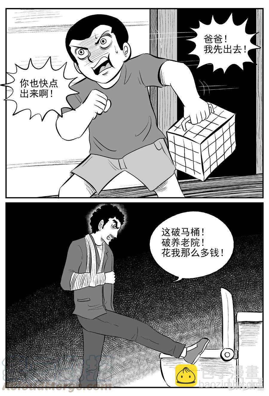 564 邪恶生物档案-第559话