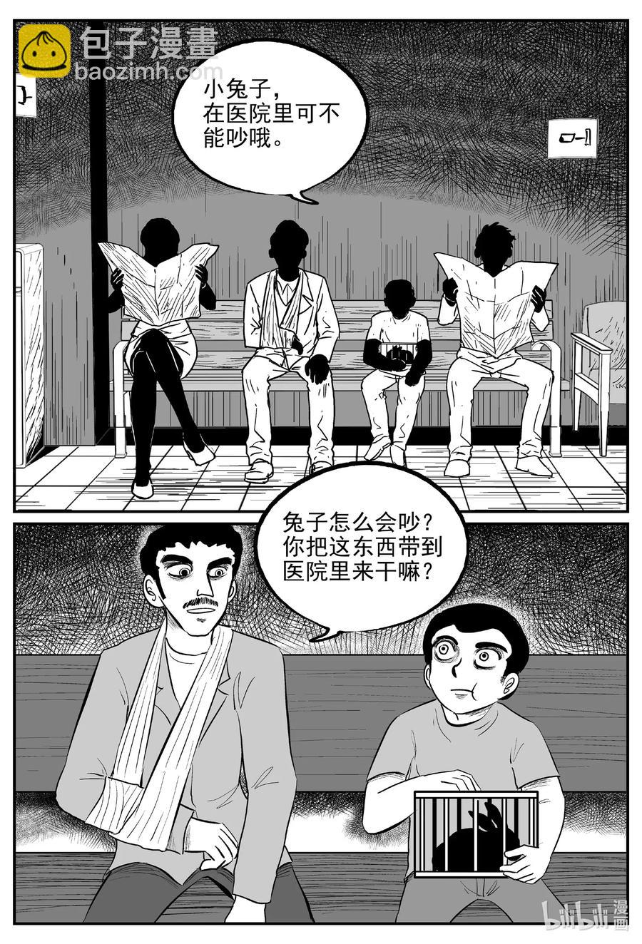 564 邪恶生物档案-第559话