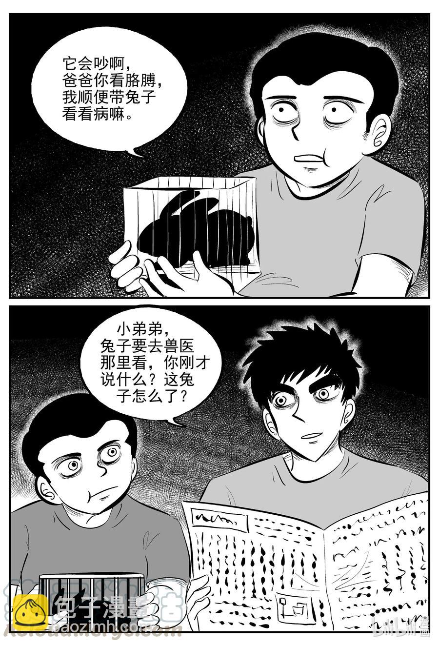 564 邪恶生物档案-第559话