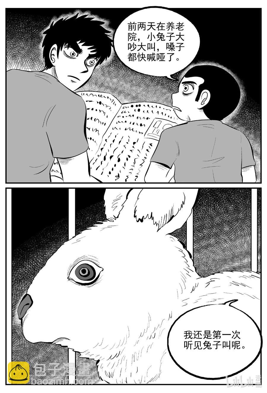 564 邪恶生物档案-第559话