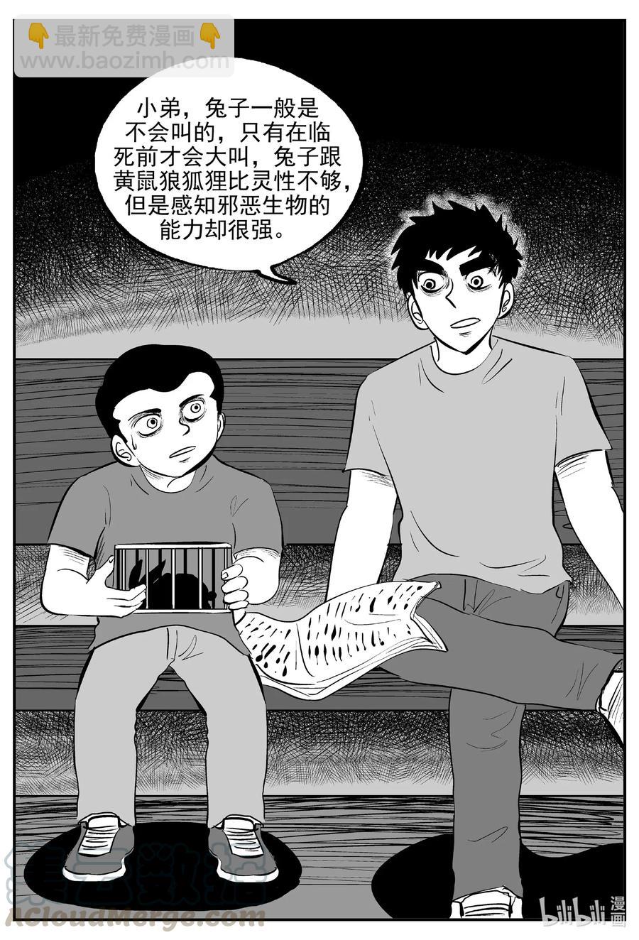 564 邪恶生物档案-第559话