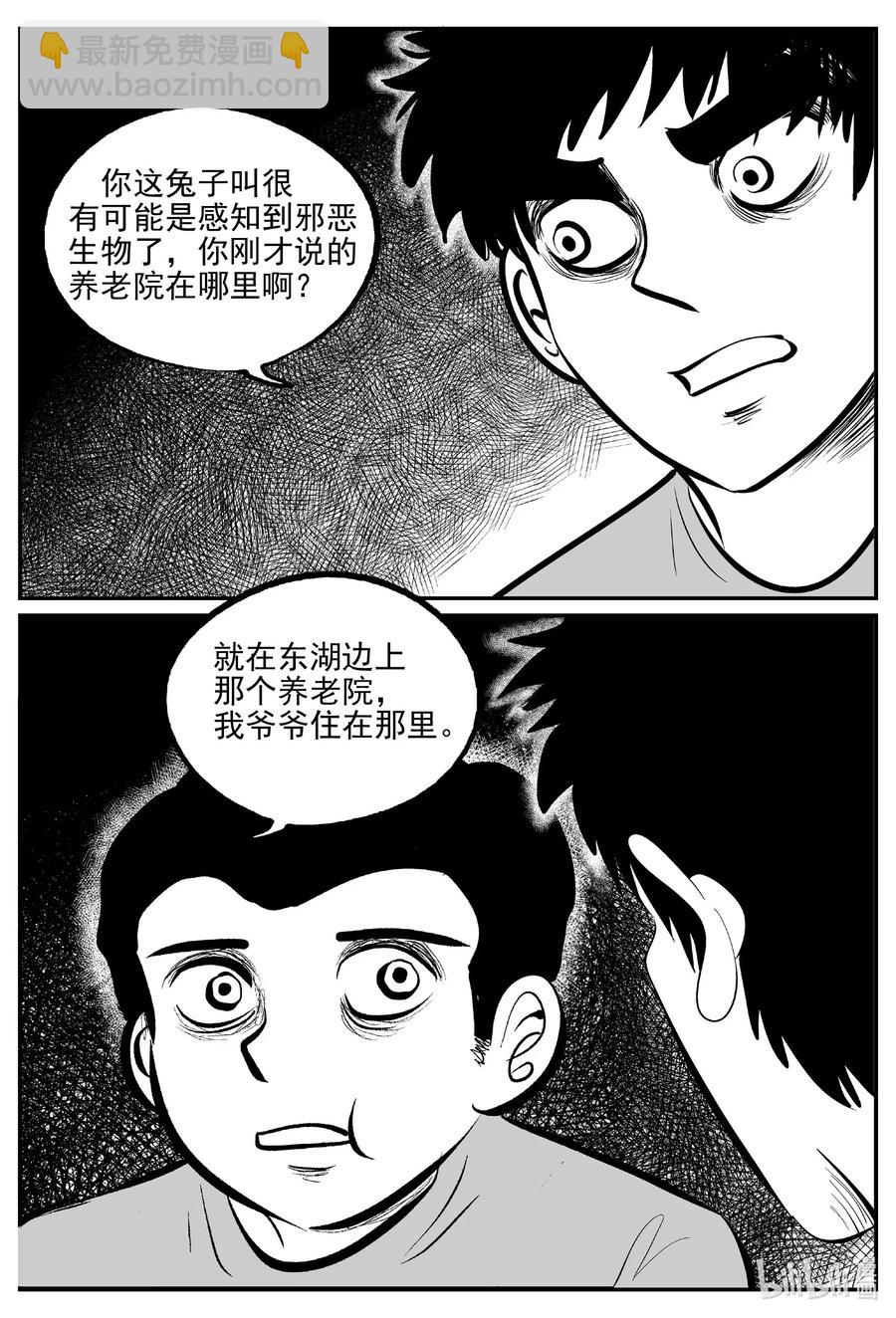 564 邪恶生物档案-第559话