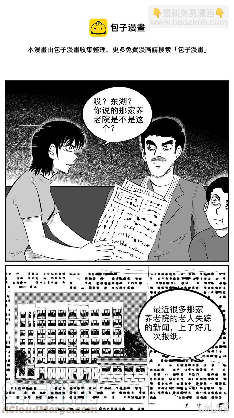 564 邪恶生物档案-第559话