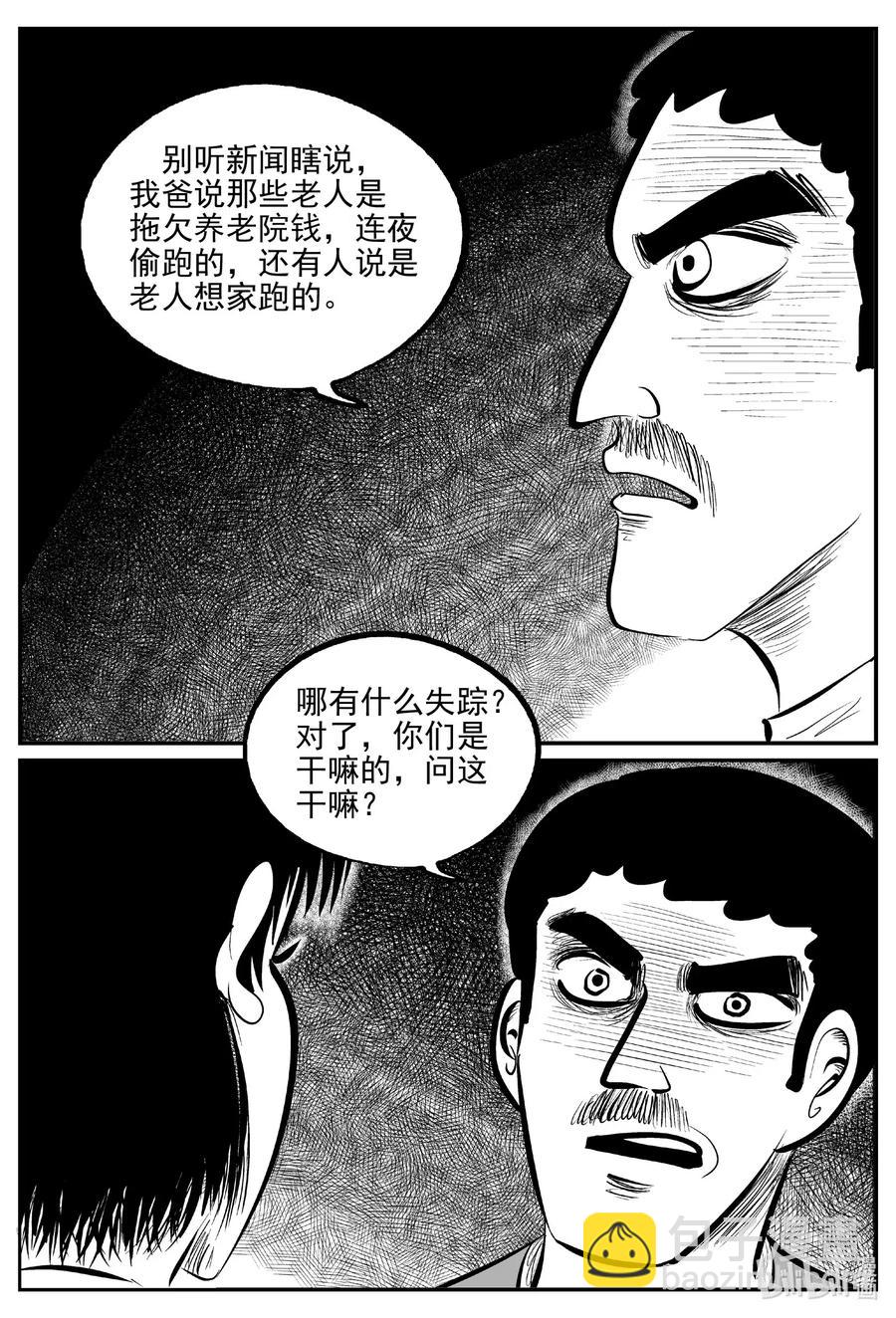 564 邪恶生物档案-第559话