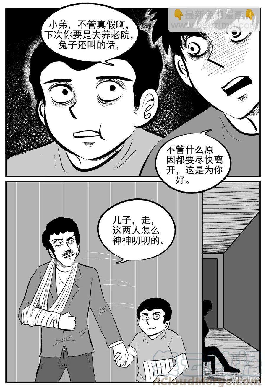 564 邪恶生物档案-第559话