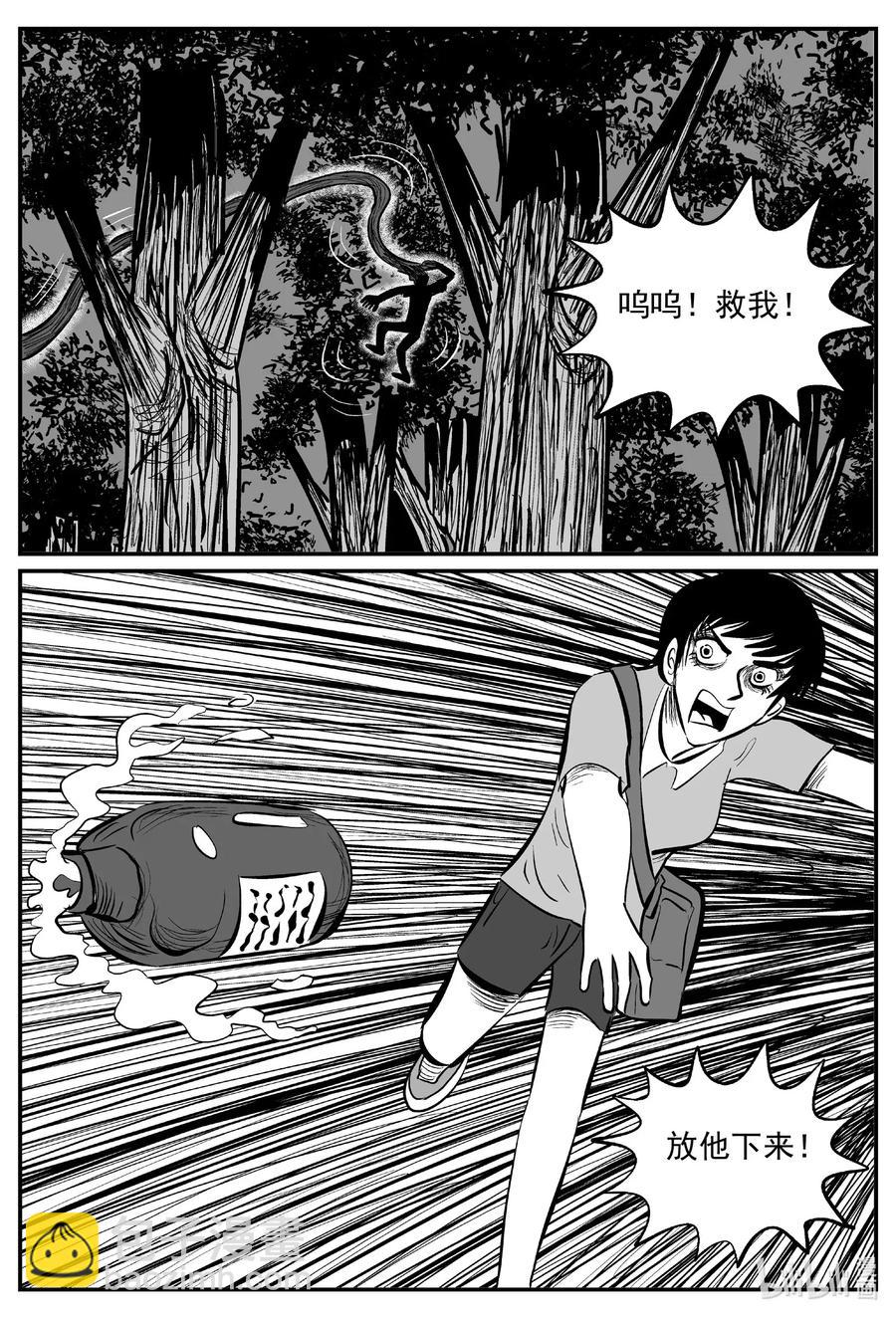 566 邪恶生物档案-第561话
