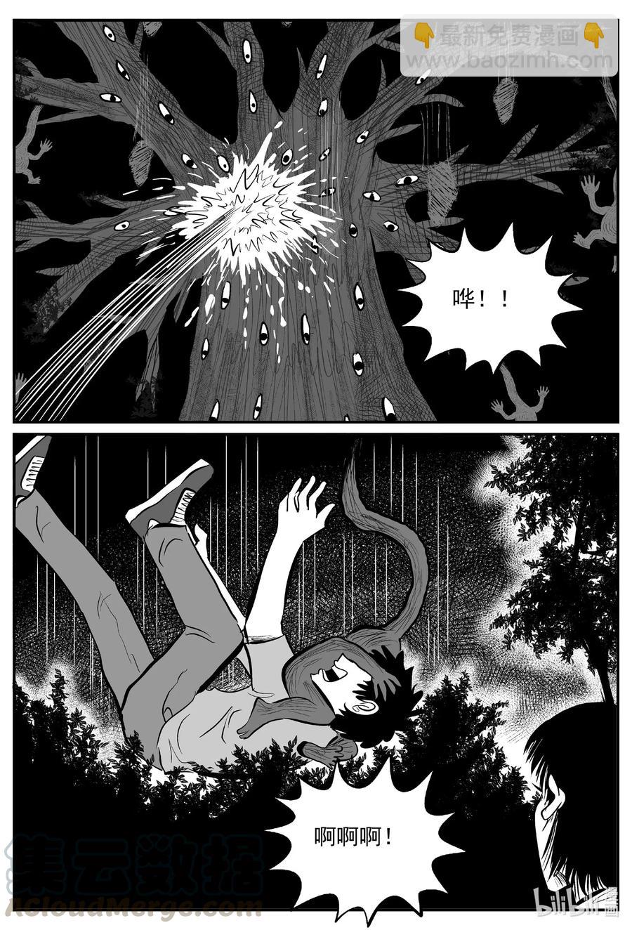 566 邪恶生物档案-第561话