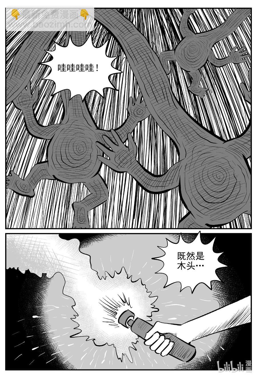 566 邪恶生物档案-第561话