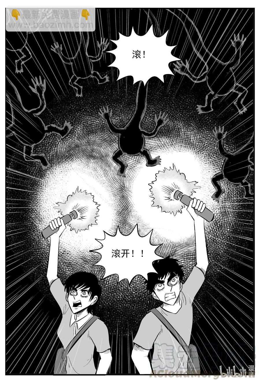 566 邪恶生物档案-第561话
