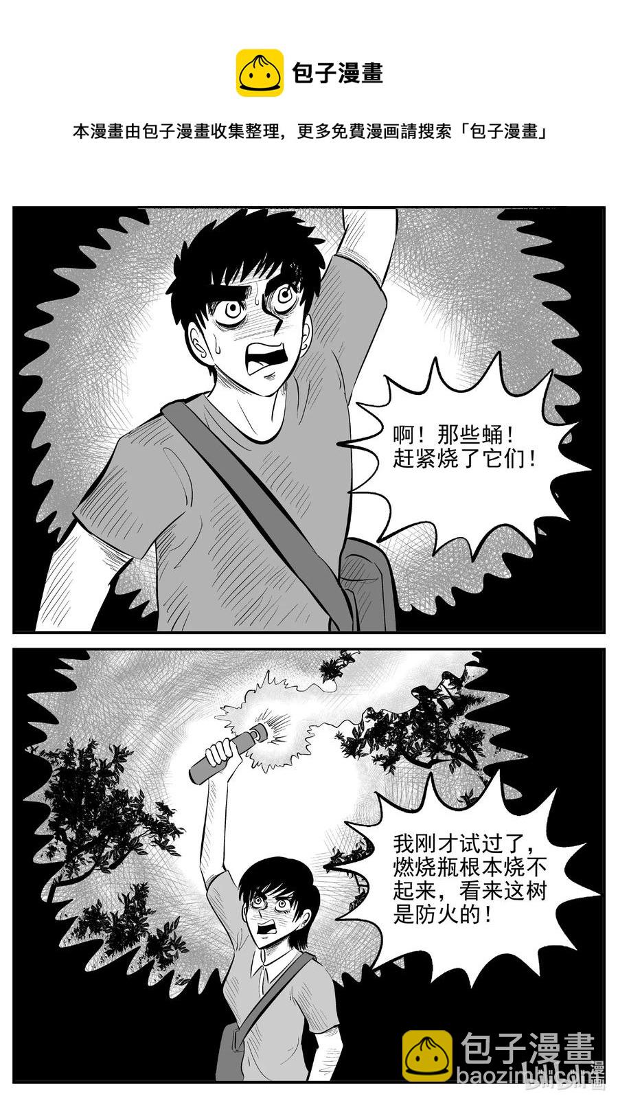 566 邪恶生物档案-第561话