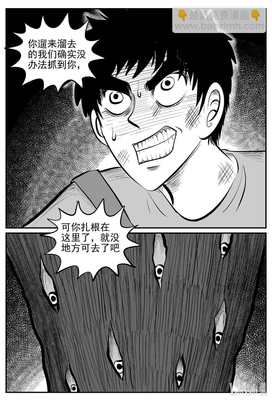 566 邪恶生物档案-第561话