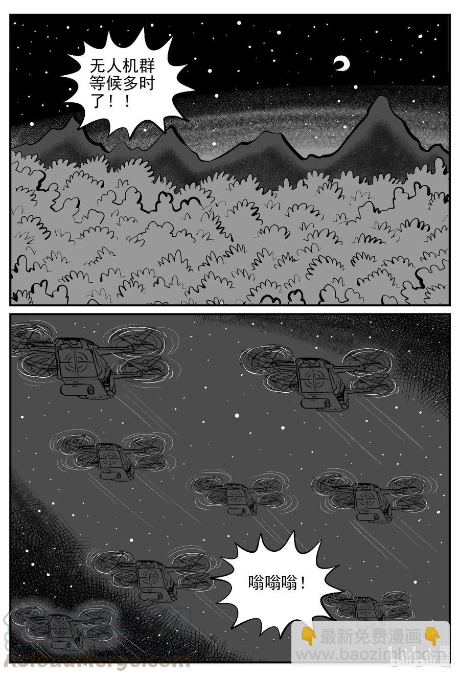 566 邪恶生物档案-第561话