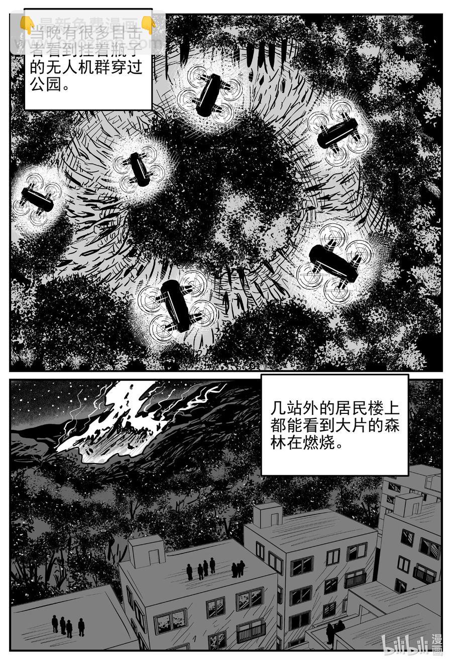 566 邪恶生物档案-第561话
