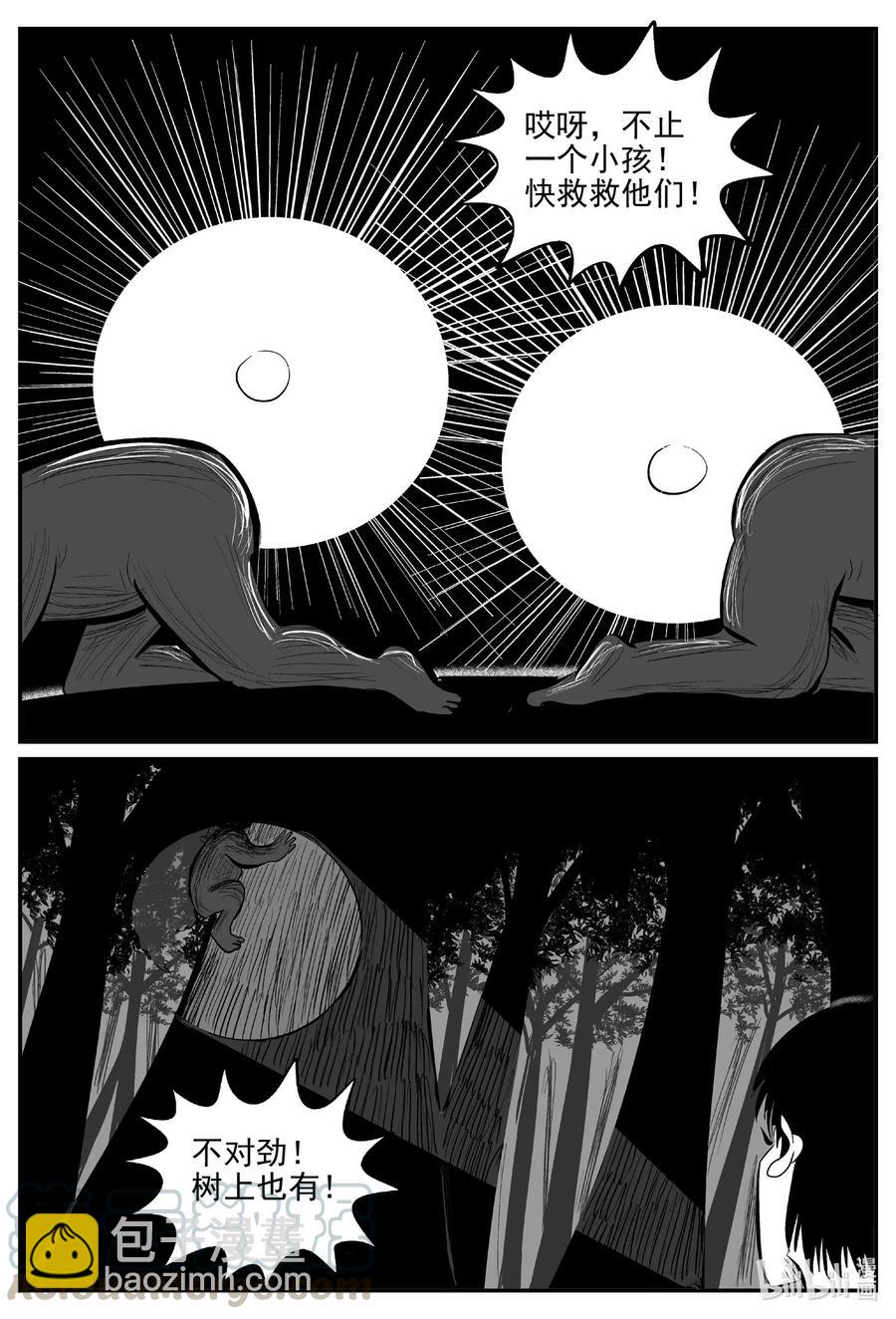 566 邪恶生物档案-第561话