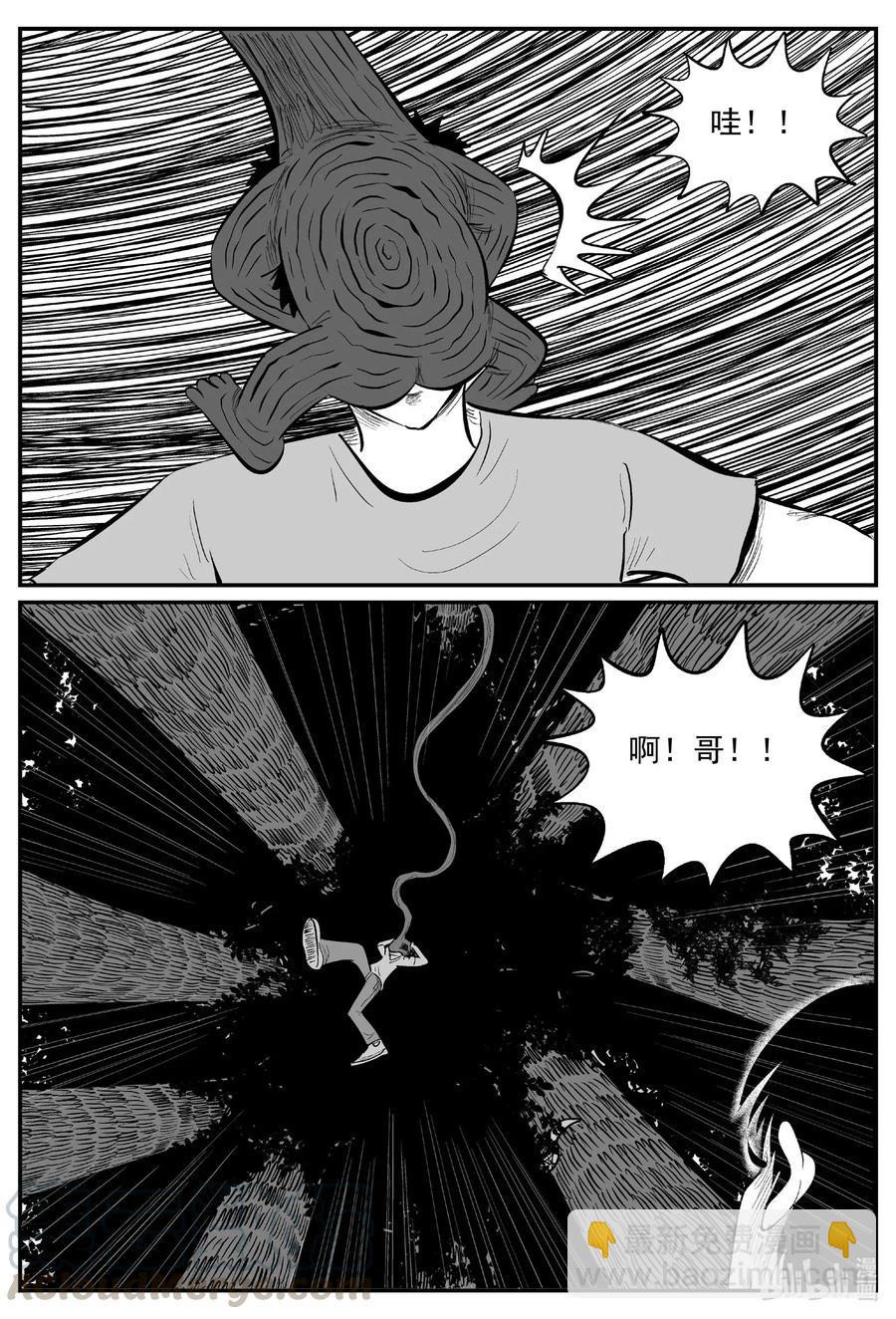 566 邪恶生物档案-第561话