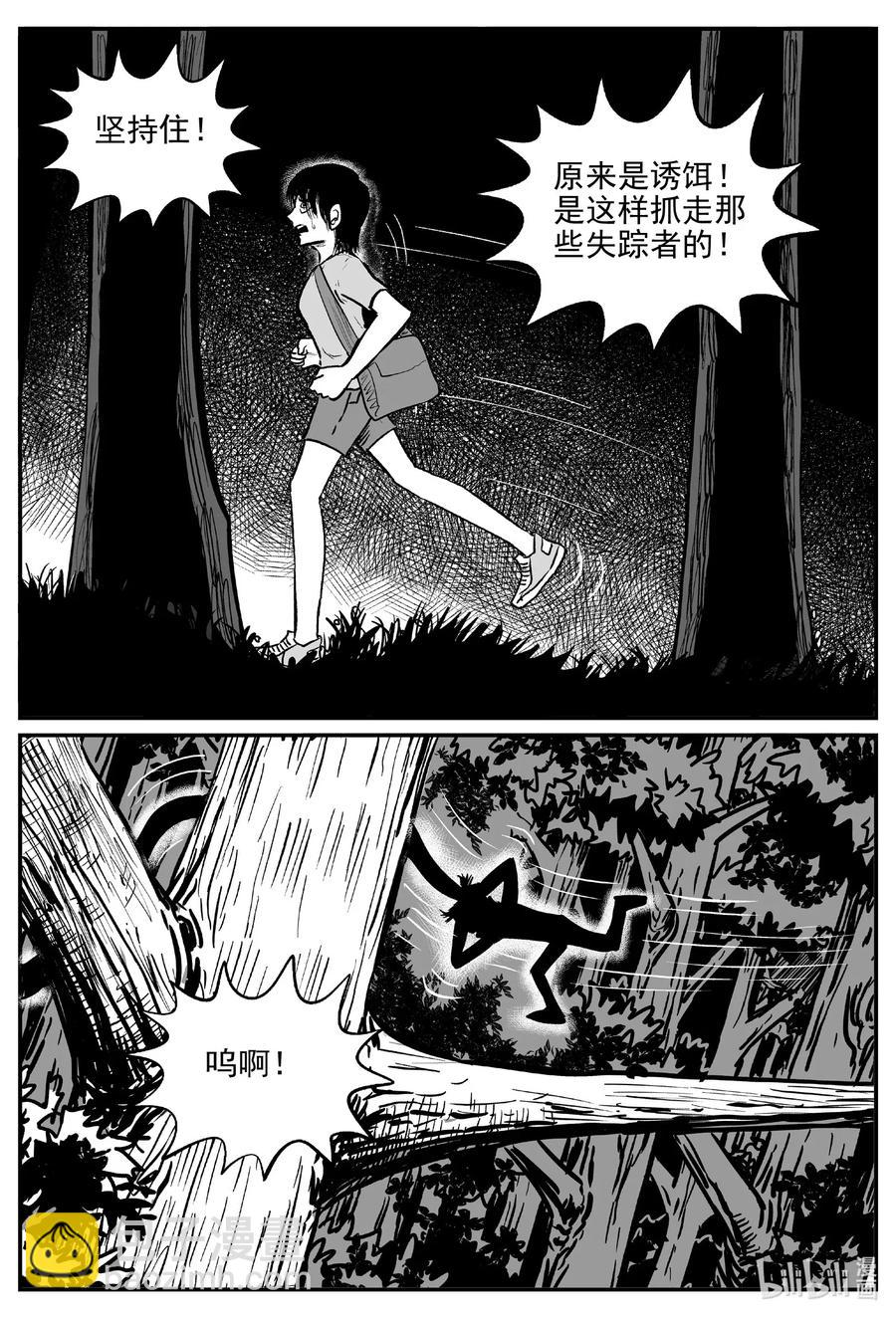 566 邪恶生物档案-第561话