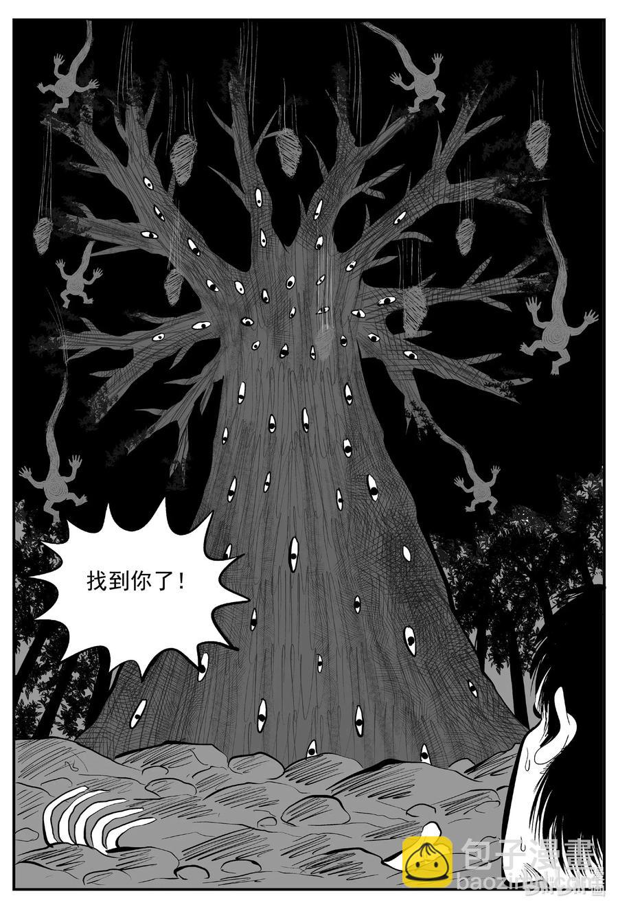 566 邪恶生物档案-第561话
