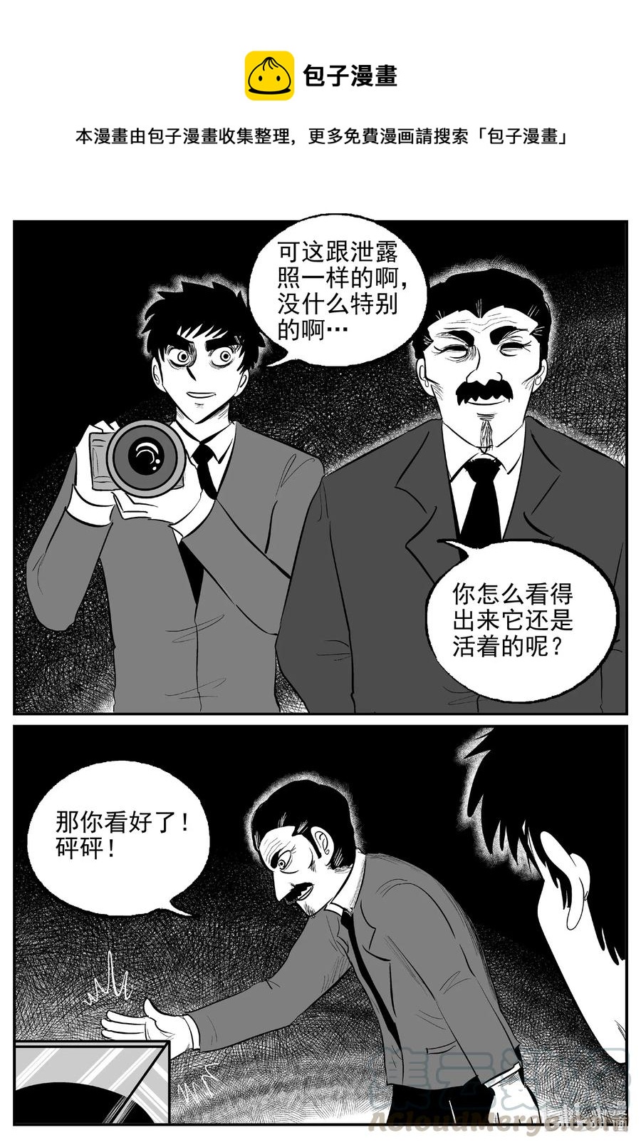 568 邪恶生物档案-第563话