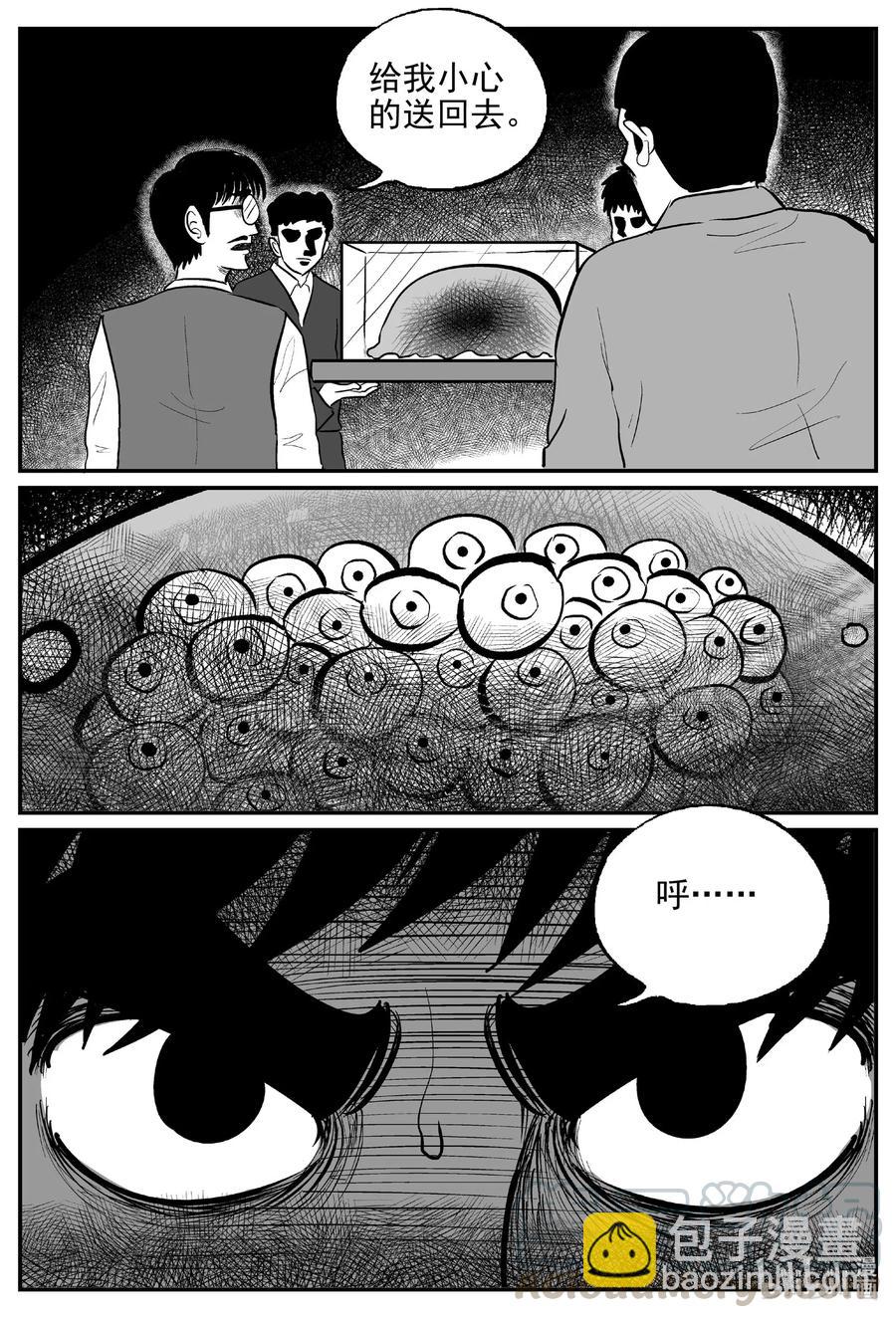 568 邪恶生物档案-第563话