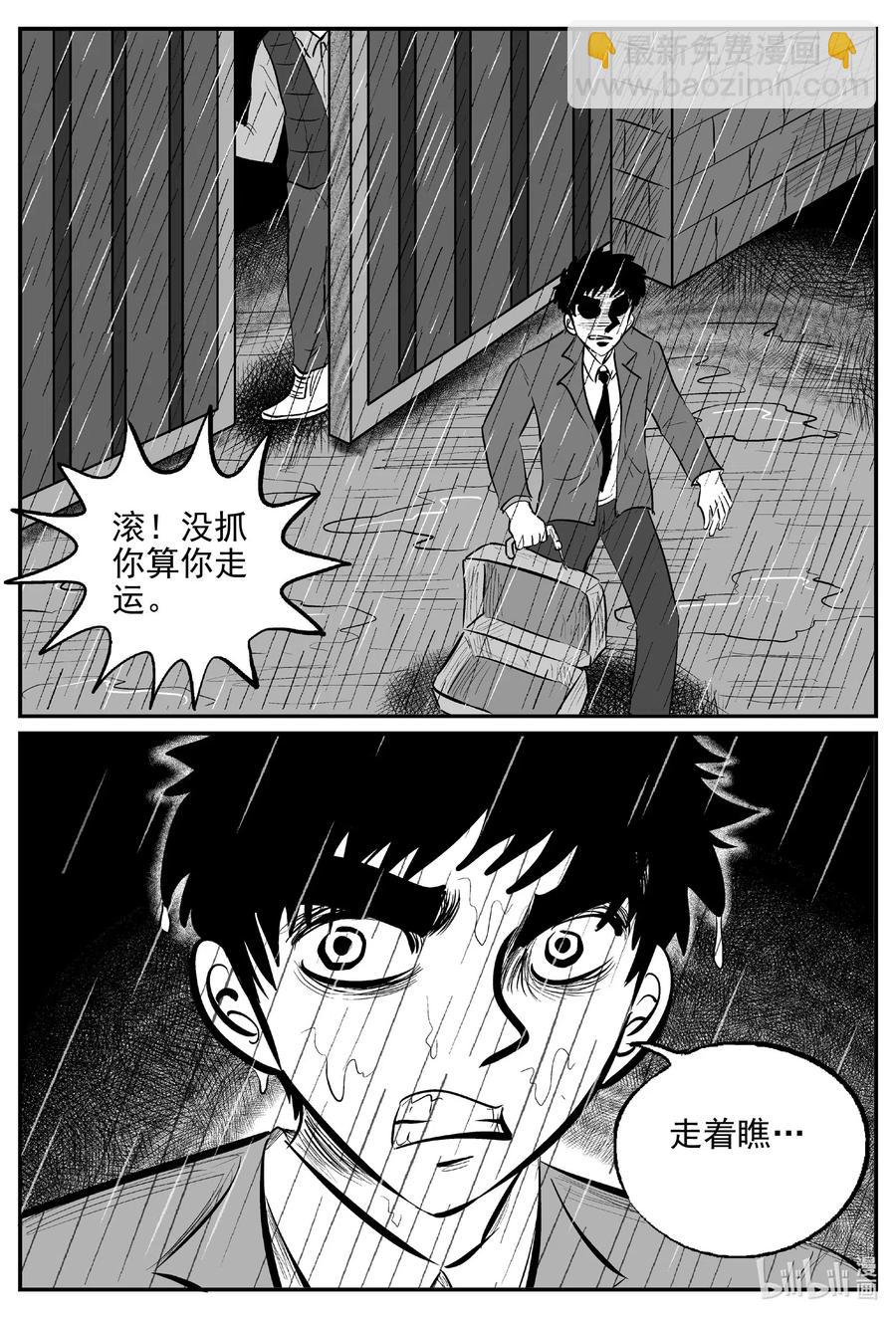 568 邪恶生物档案-第563话