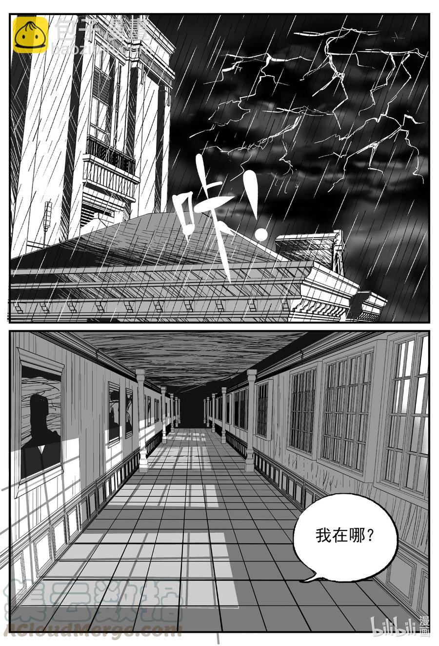 568 邪恶生物档案-第563话